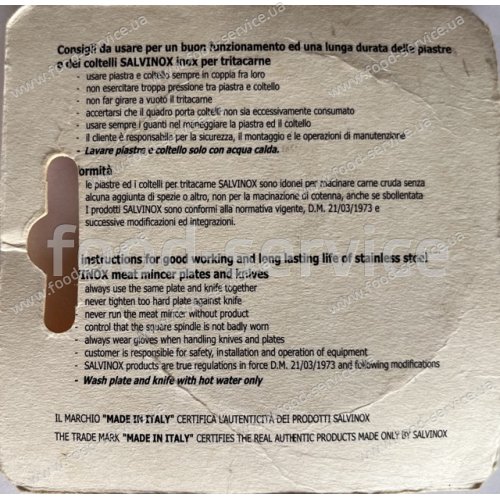 Решетка для мясорубки TS12, Enterprise, 8 mm.